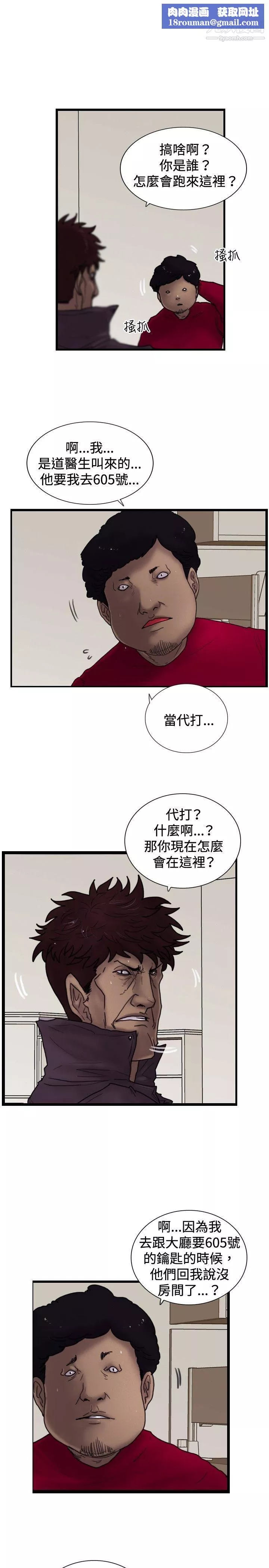 覺醒第31話-HeartMoney