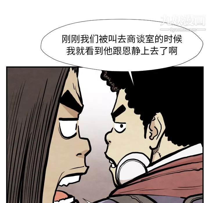 TWOMEN~共存第38話