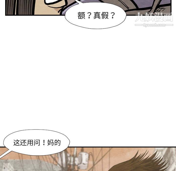 TWOMEN~共存第38話