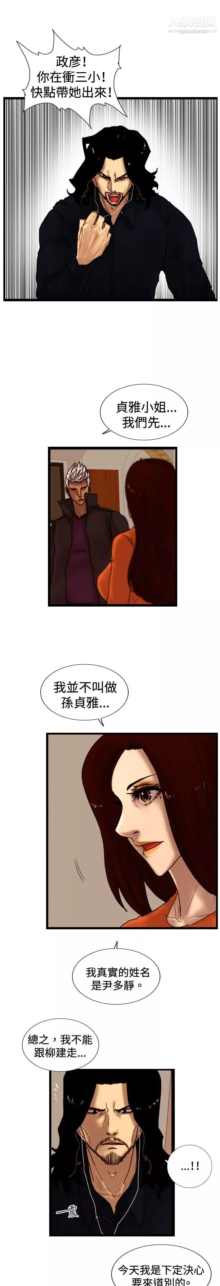 覺醒第31話-HeartMoney