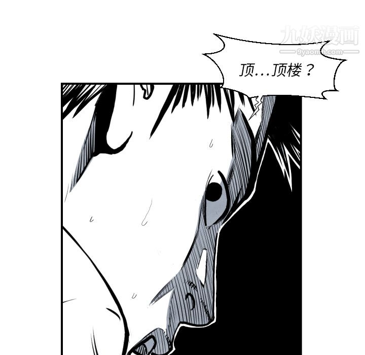 TWOMEN~共存第38话