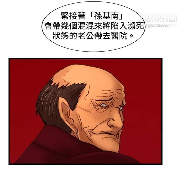 覺醒第31話-HeartMoney
