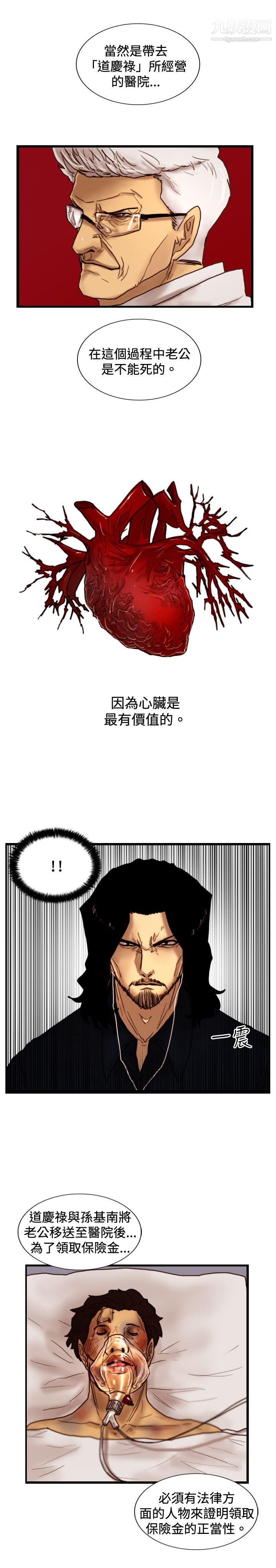 覺醒第31話-HeartMoney