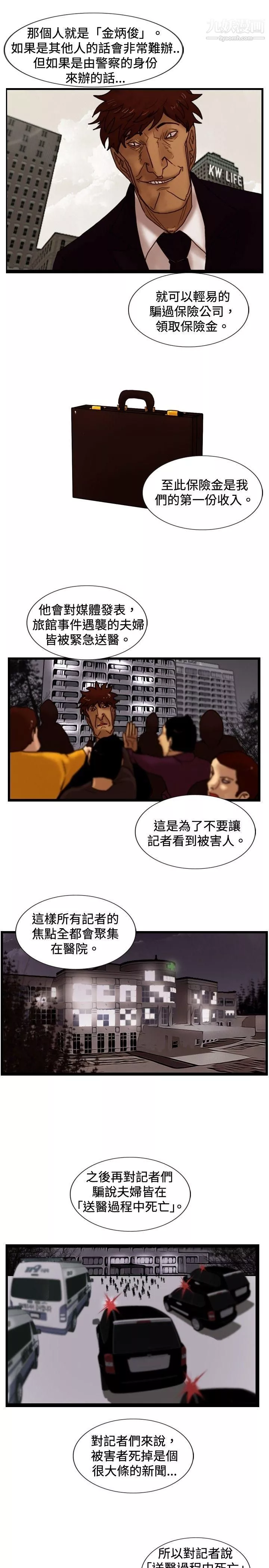覺醒第31話-HeartMoney