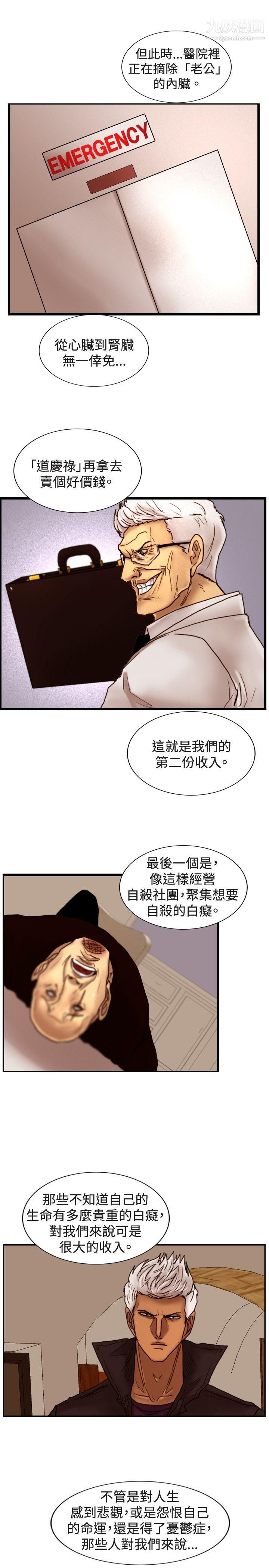 觉醒第31话-HeartMoney