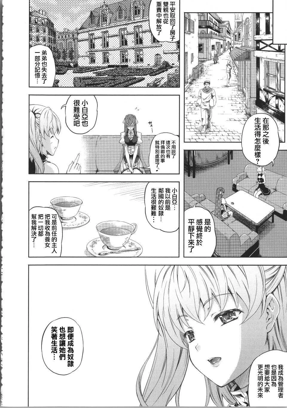 [七瀬瑞穂]ミリアード~Milliard~令嬢ご奉仕物語[七瀬瑞穂]ミリアード~Milliard~令嬢ご奉仕物語