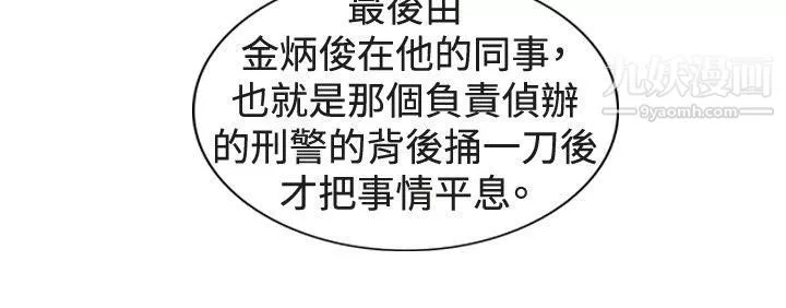 覺醒第31話-HeartMoney