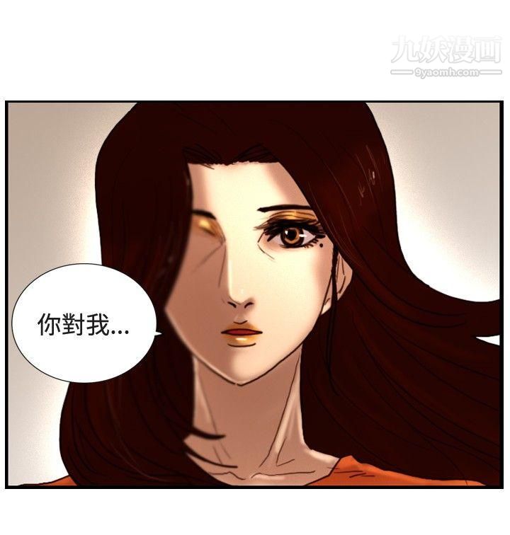 覺醒第31話-HeartMoney