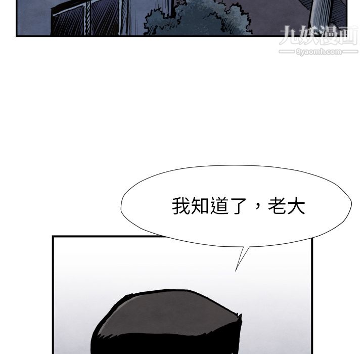 TWOMEN~共存第39话