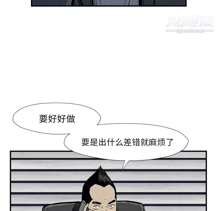 TWOMEN~共存第39話