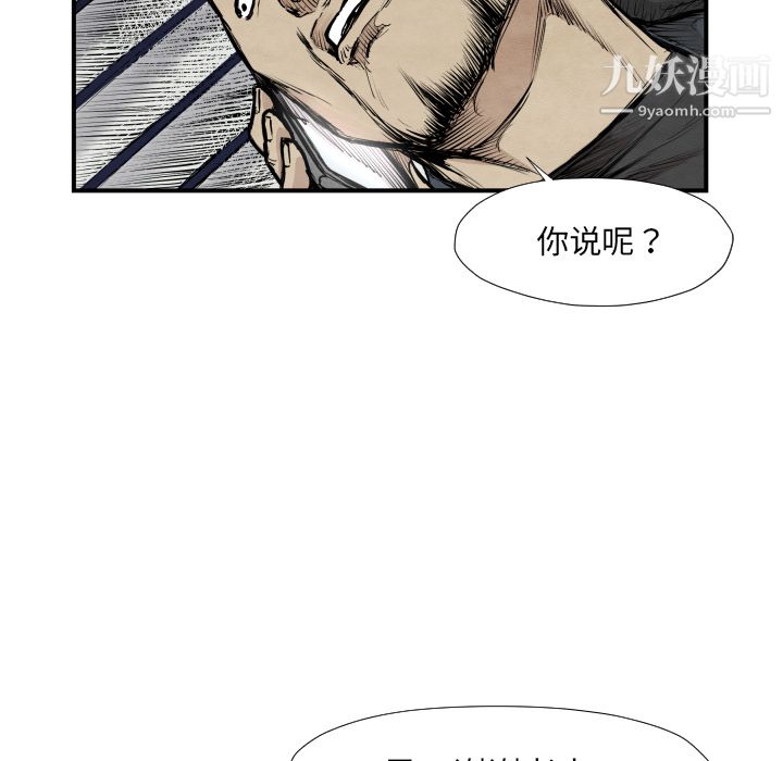 TWOMEN~共存第39话