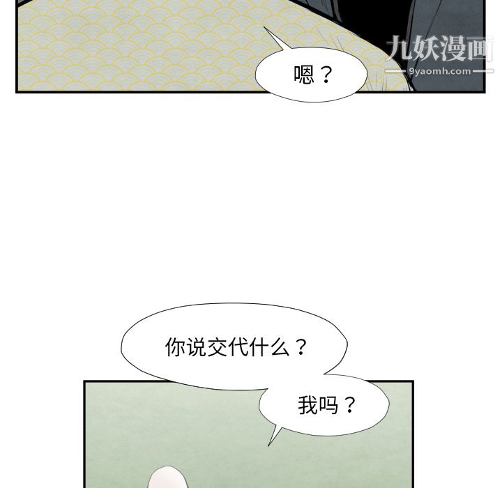 TWOMEN~共存第39话