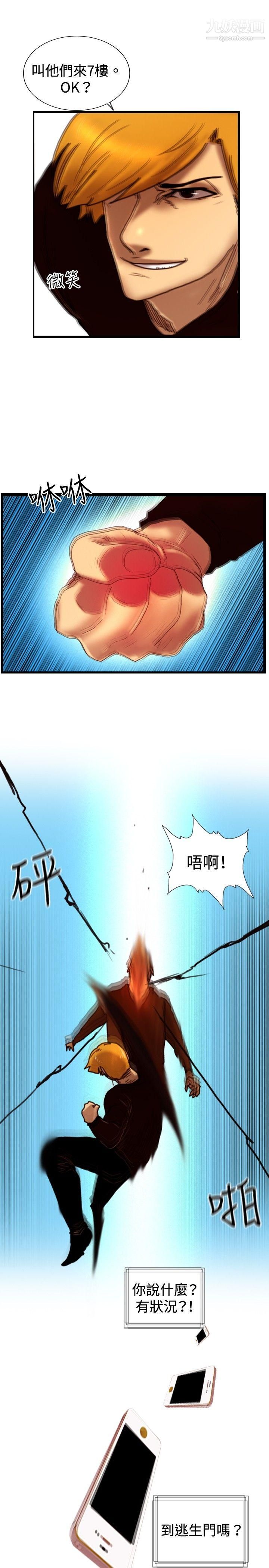 觉醒第32话-反击