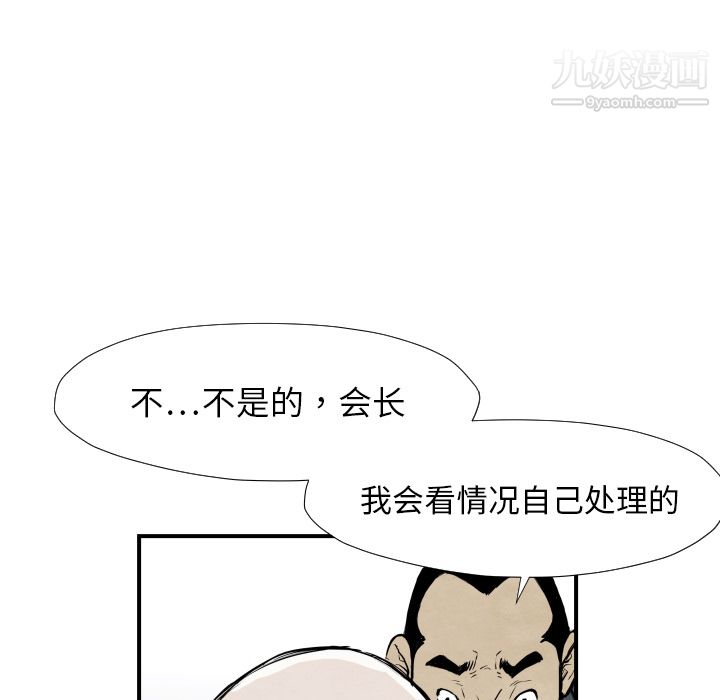 TWOMEN~共存第39话