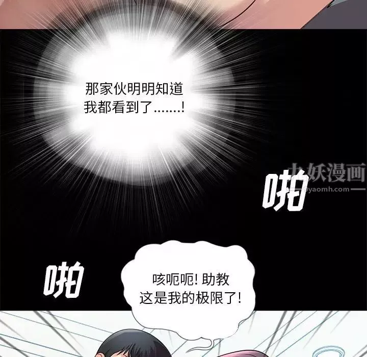 重新愛你第22話