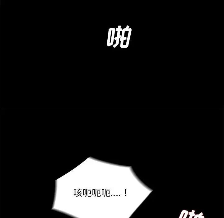 重新愛你第22話
