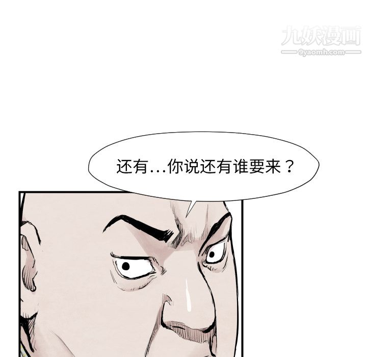 TWOMEN~共存第39话