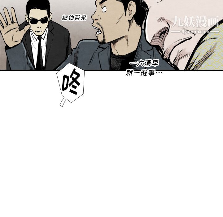 TWOMEN~共存第39話