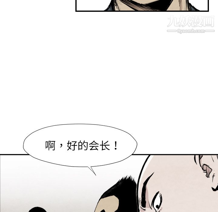 TWOMEN~共存第39话
