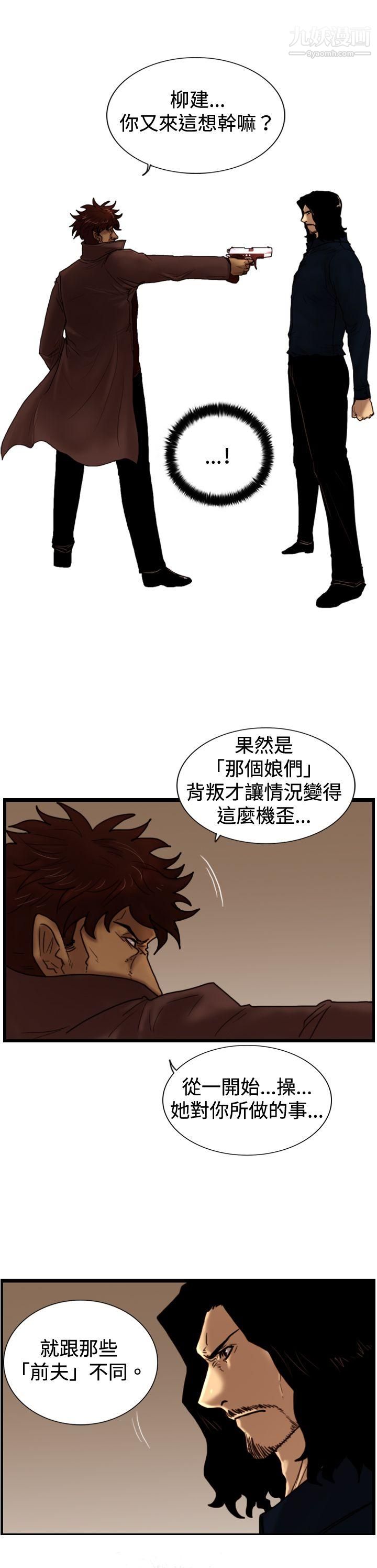 觉醒第32话-反击