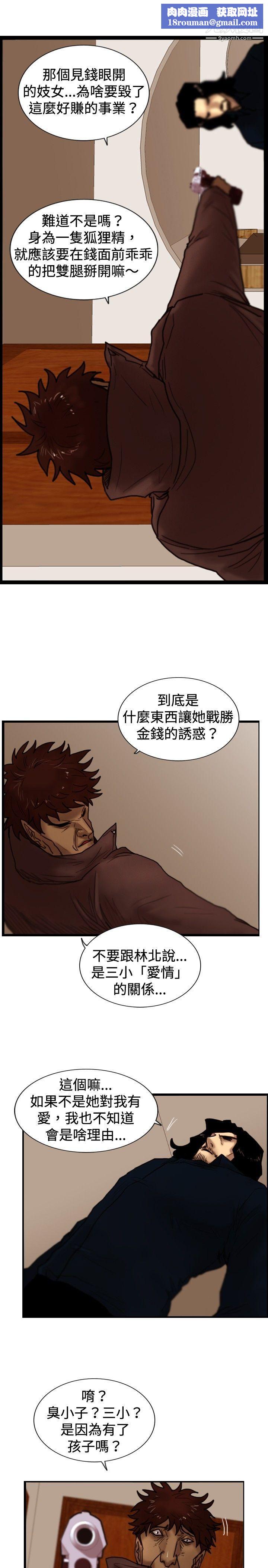 觉醒第32话-反击