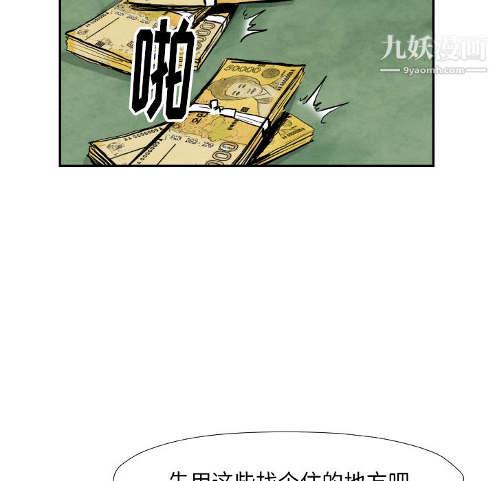 TWOMEN~共存第39话