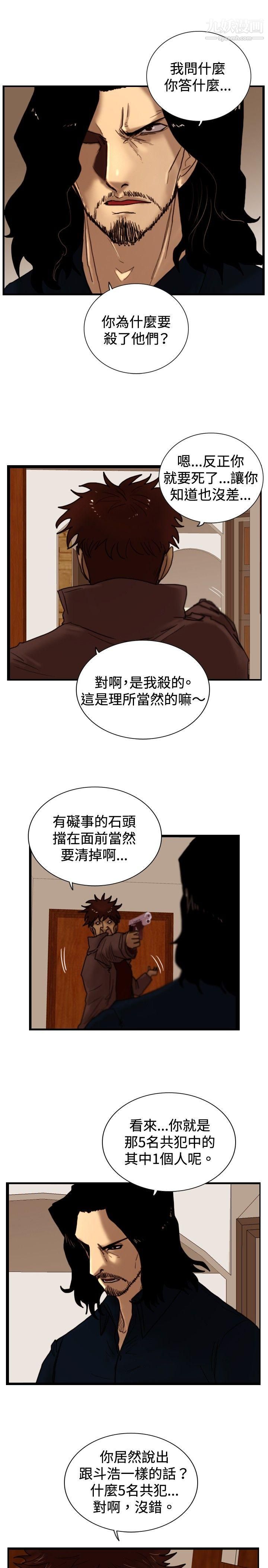 觉醒第32话-反击