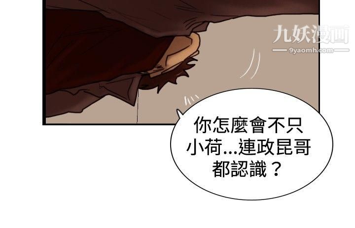 覺醒第32話-反擊