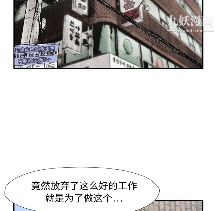 TWOMEN~共存第39话