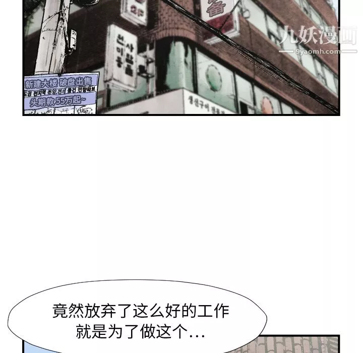 TWOMEN~共存第39話