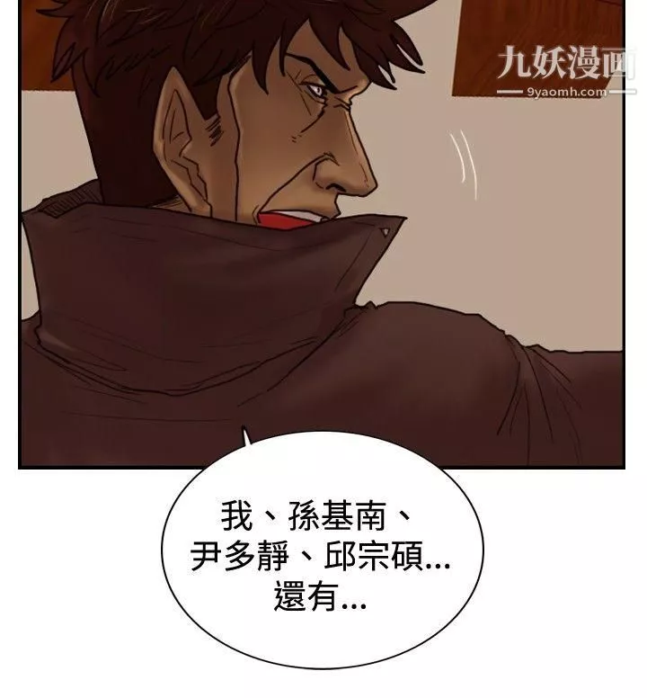 覺醒第32話-反擊