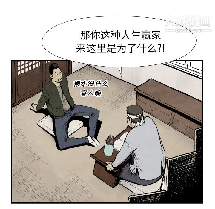 TWOMEN~共存第39话