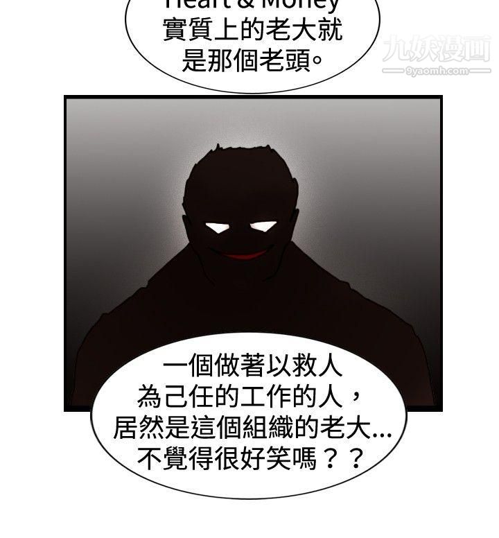 觉醒第32话-反击