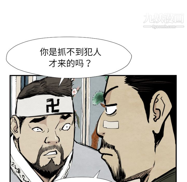 TWOMEN~共存第39话