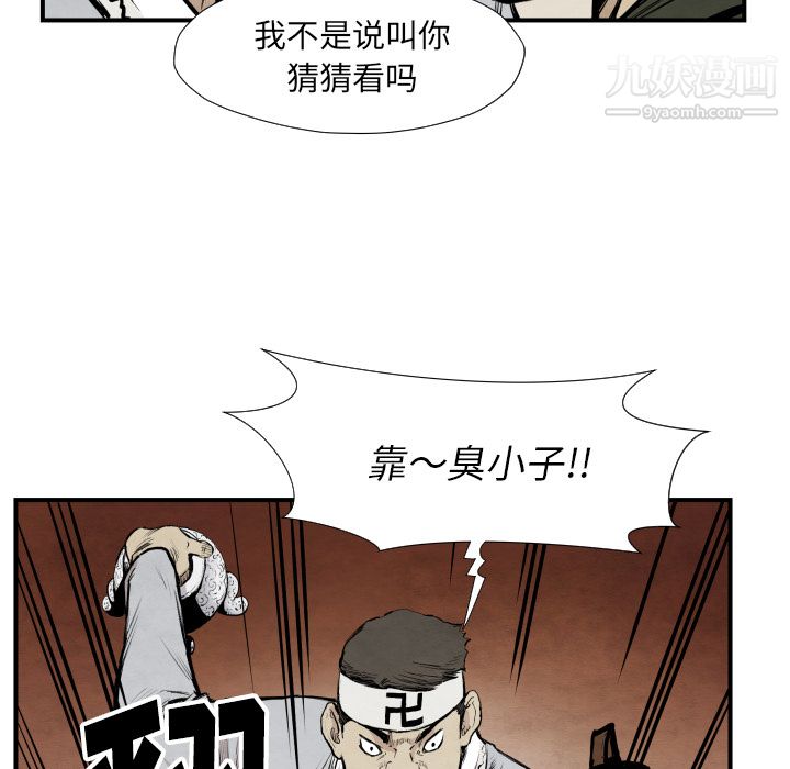 TWOMEN~共存第39话