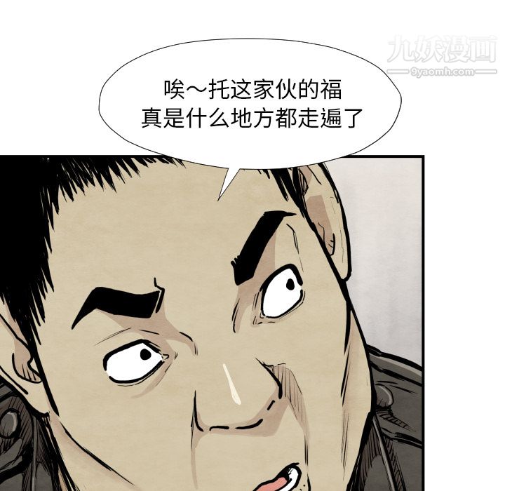TWOMEN~共存第39话