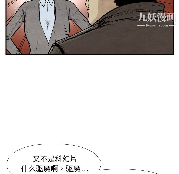 TWOMEN~共存第39话