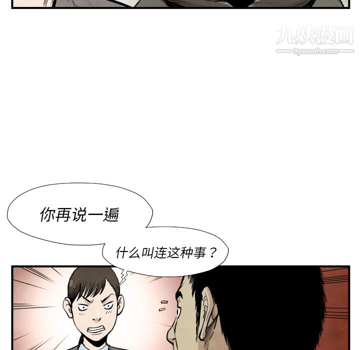 TWOMEN~共存第39話