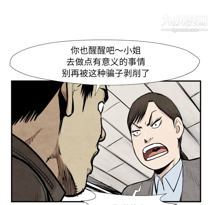 TWOMEN~共存第39话