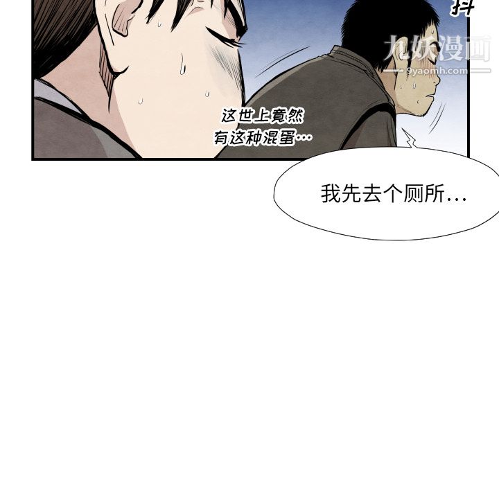 TWOMEN~共存第39话
