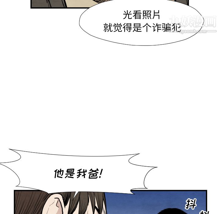 TWOMEN~共存第39话