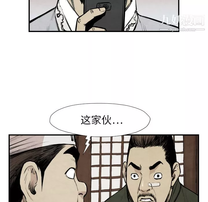 TWOMEN~共存第39話