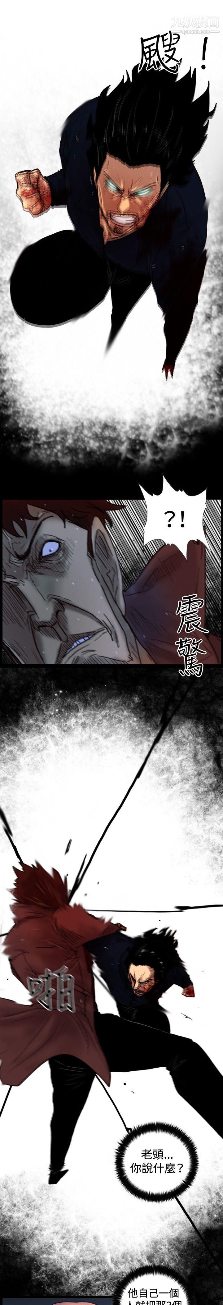 覺醒第33話-隻有他