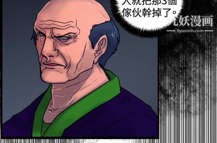 覺醒第33話-隻有他