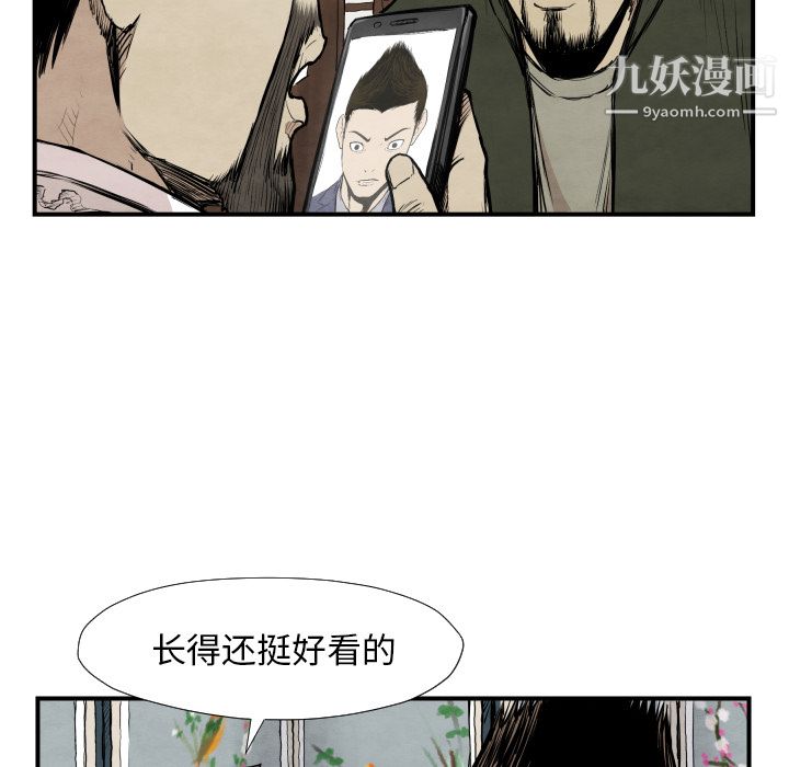 TWOMEN~共存第39話