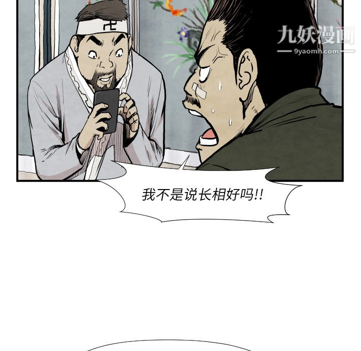 TWOMEN~共存第39话