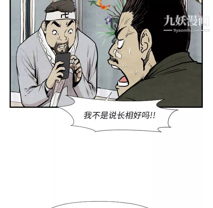 TWOMEN~共存第39話