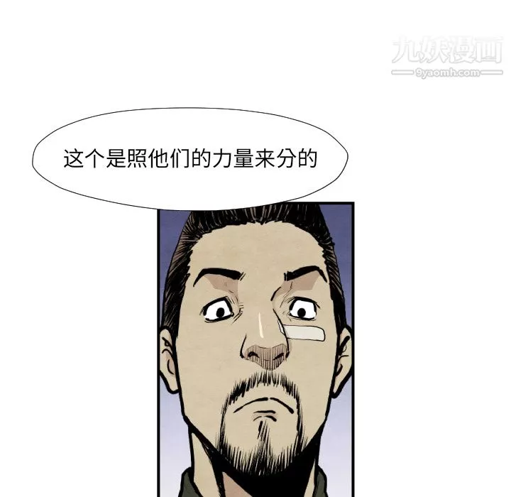 TWOMEN~共存第39話