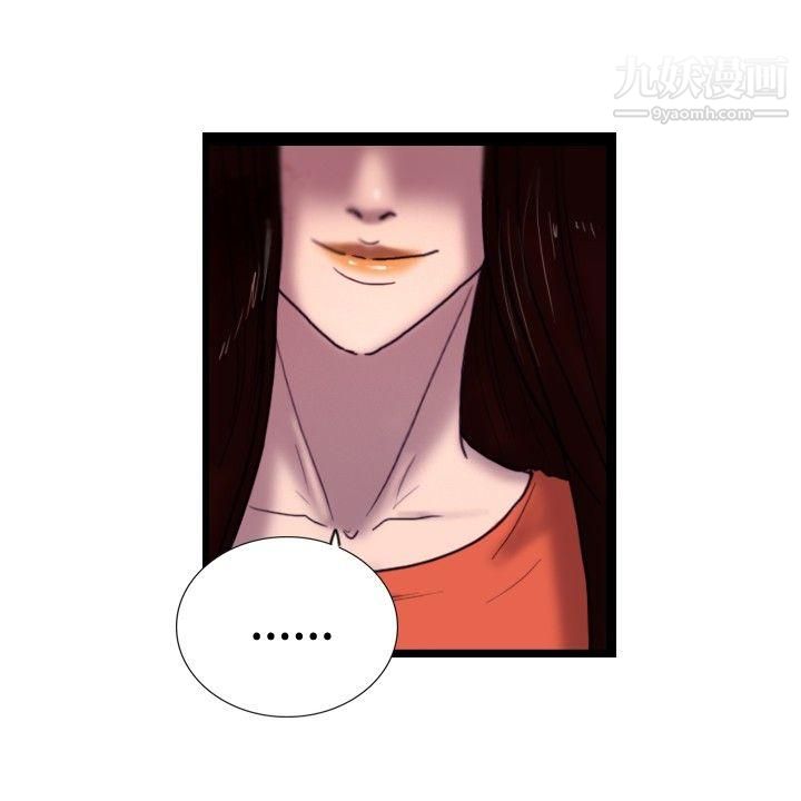 覺醒第33話-隻有他