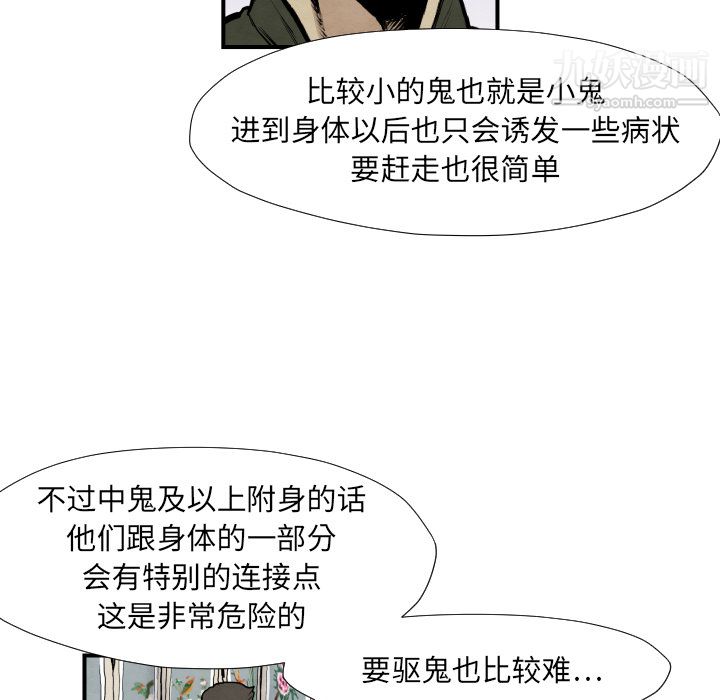 TWOMEN~共存第39话